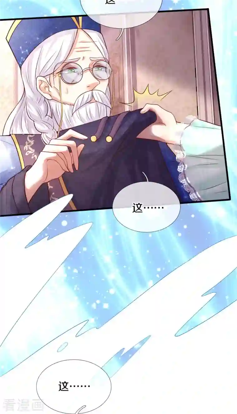 某天成为王的女儿第355话 不要孩子