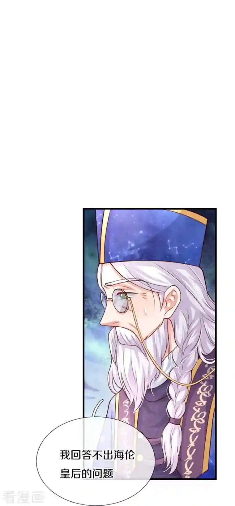 某天成为王的女儿第355话 不要孩子