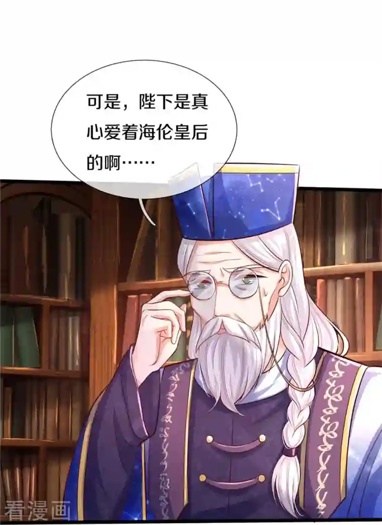 某天成为王的女儿第355话 不要孩子