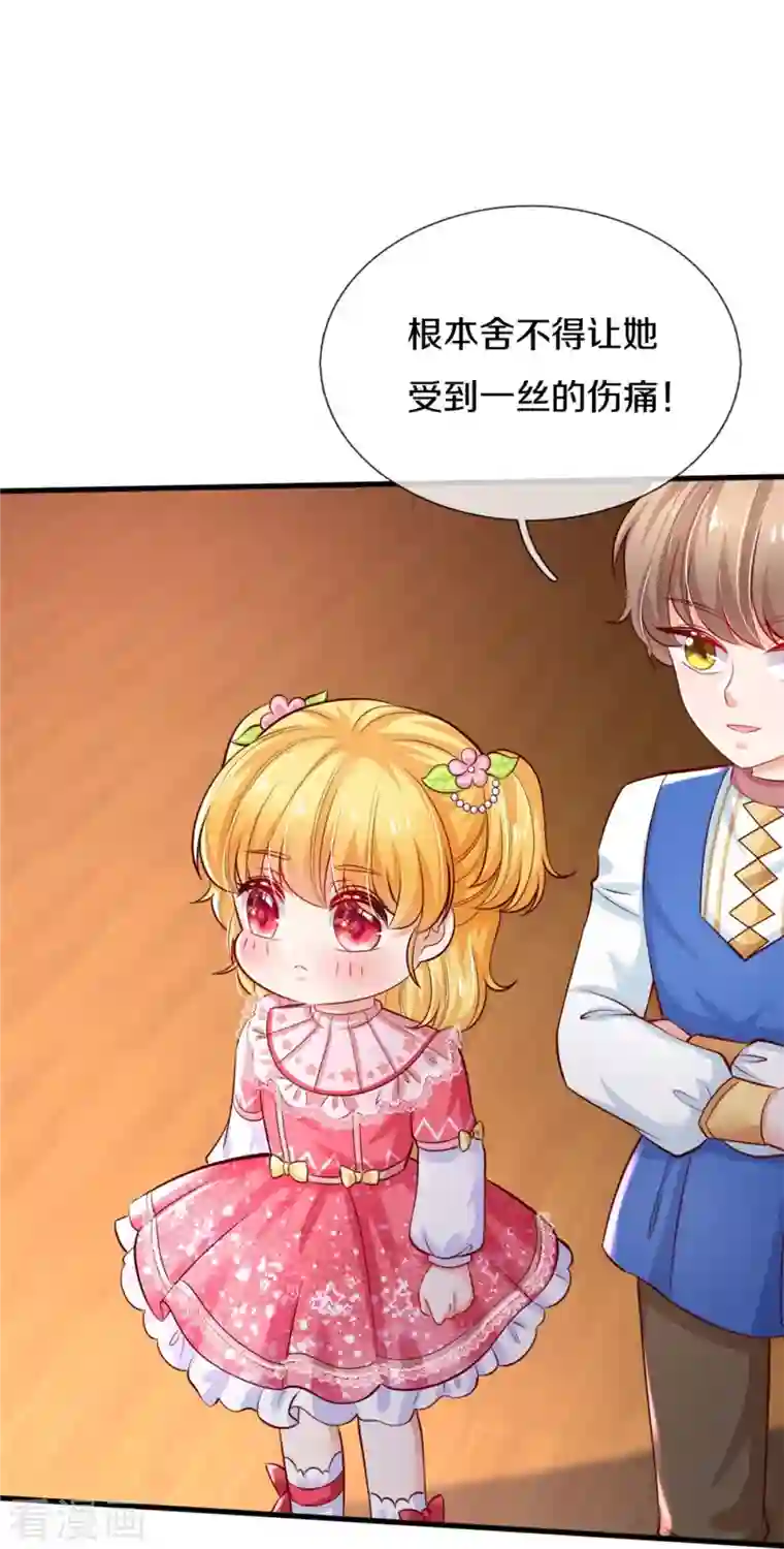 某天成为王的女儿第355话 不要孩子