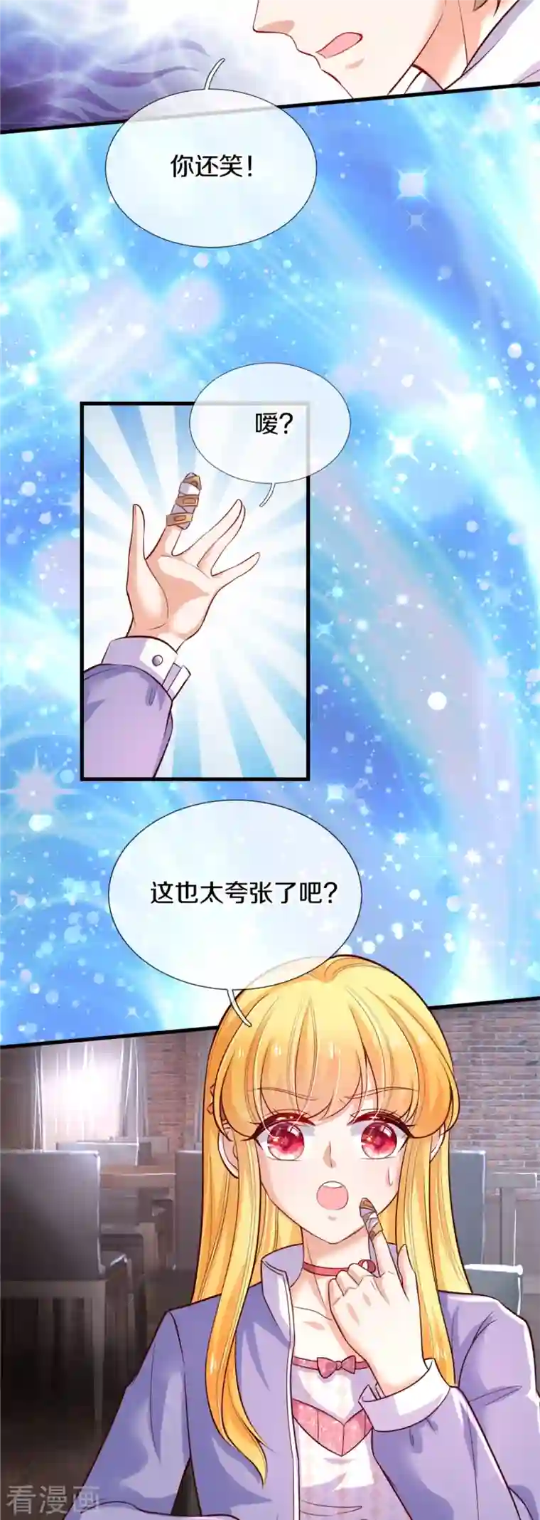 某天成为王的女儿第355话 不要孩子