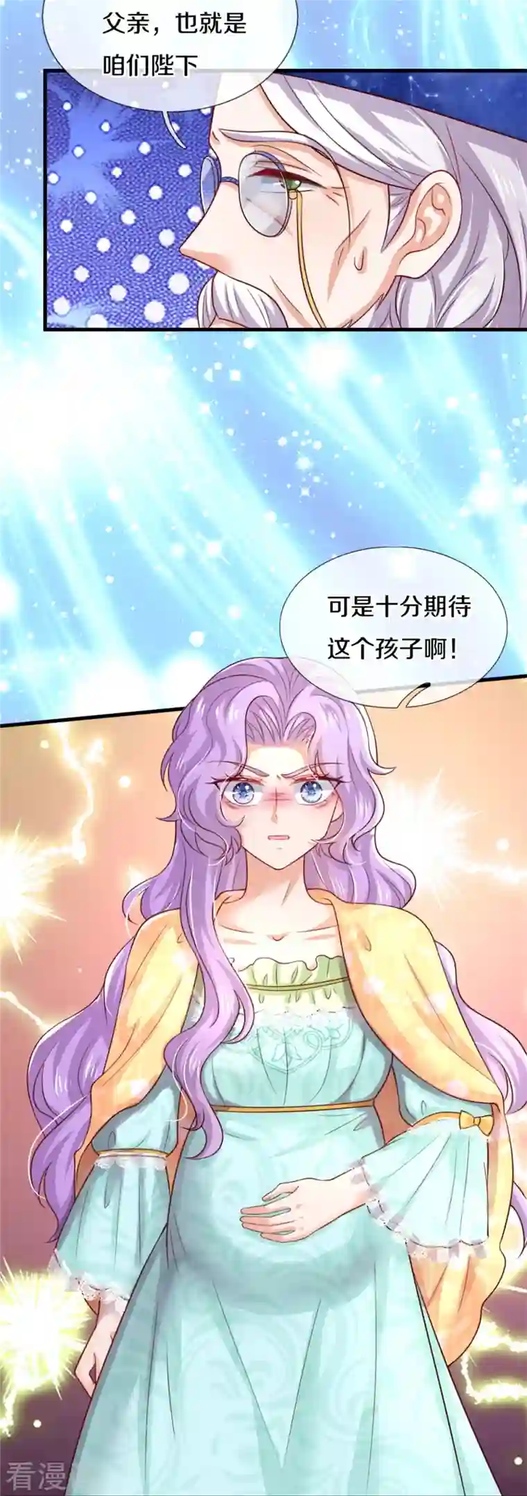 某天成为王的女儿第355话 不要孩子