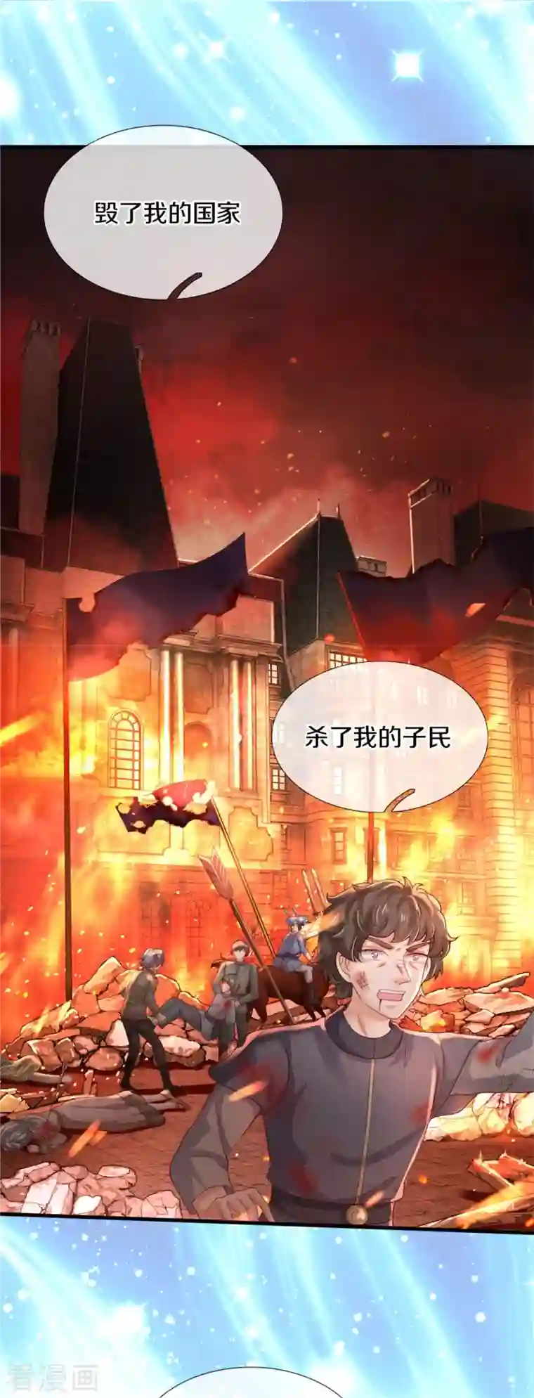 某天成为王的女儿第355话 不要孩子