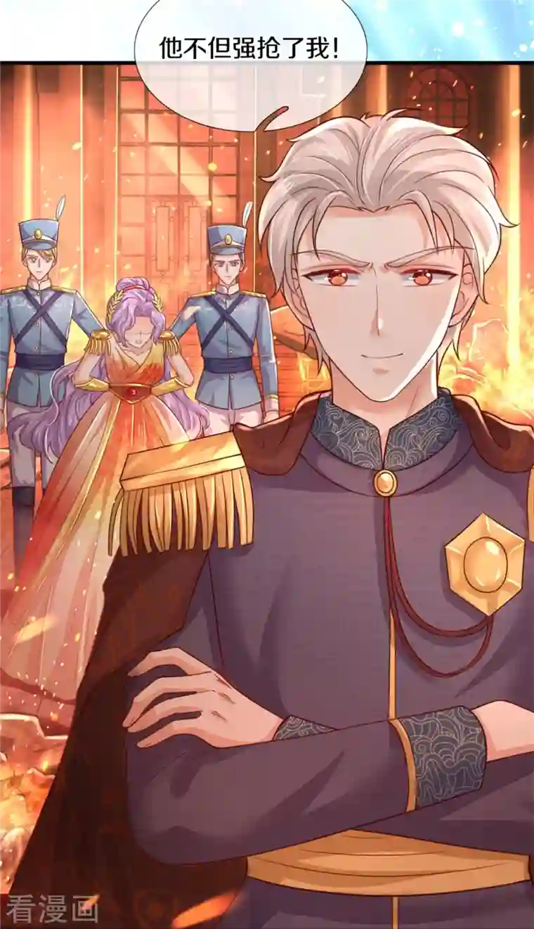 某天成为王的女儿第355话 不要孩子