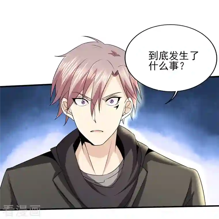 医武至尊第327话 来一趟姑苏