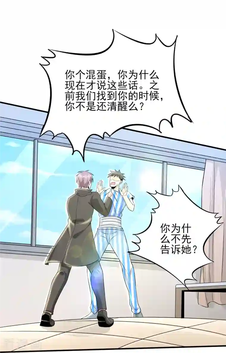 医武至尊第327话 来一趟姑苏