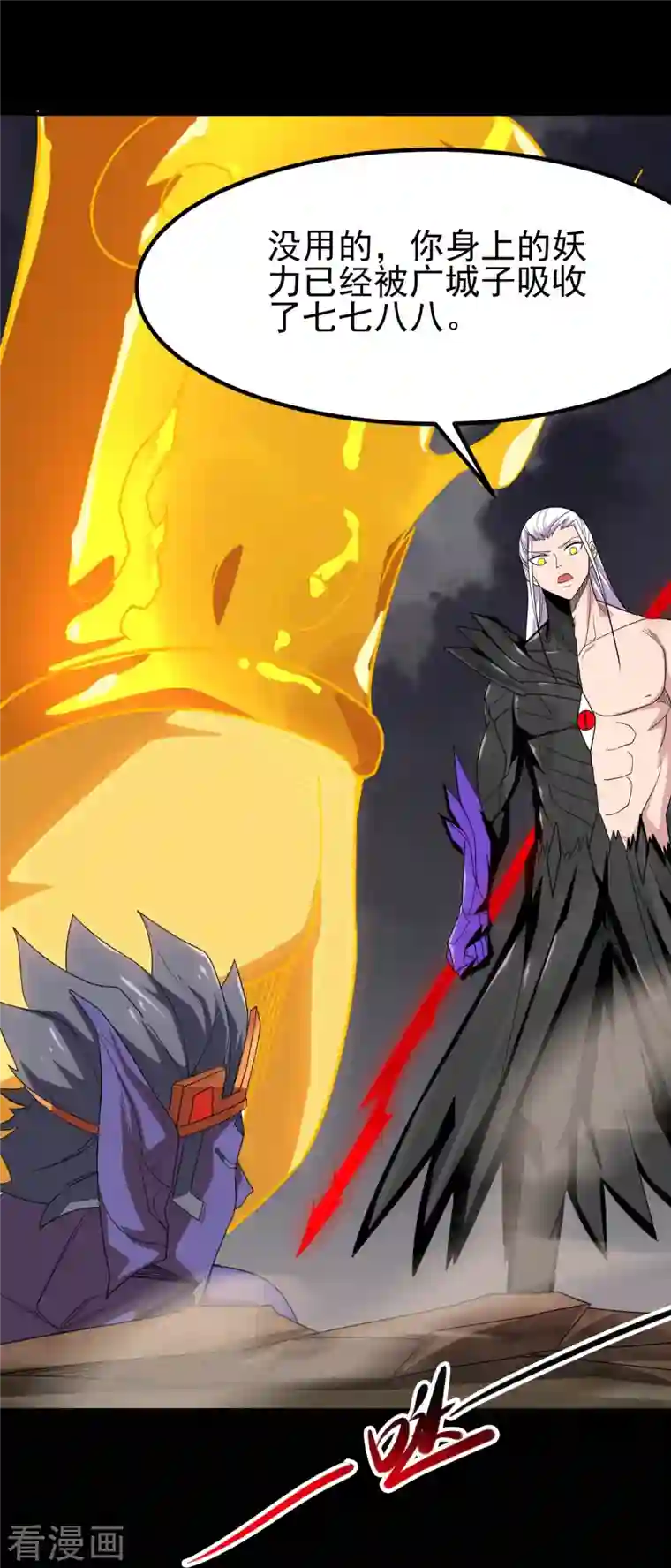 地府我开的第727话 一个也不会放过！