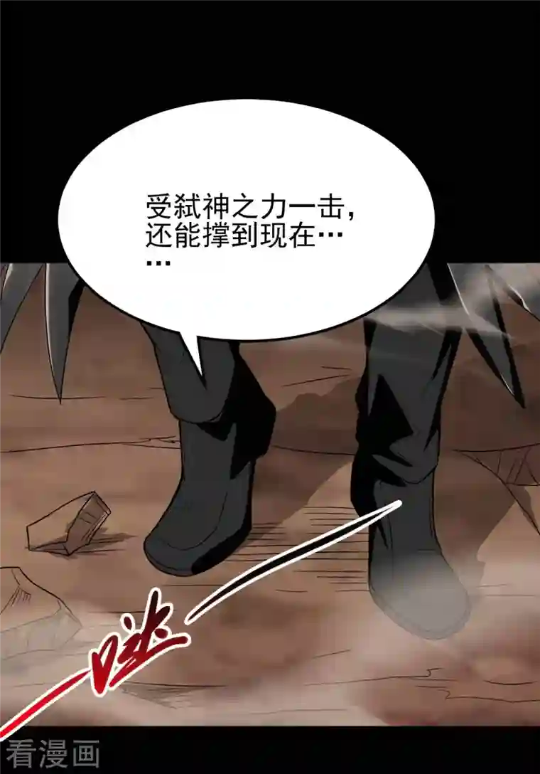 地府我开的第727话 一个也不会放过！