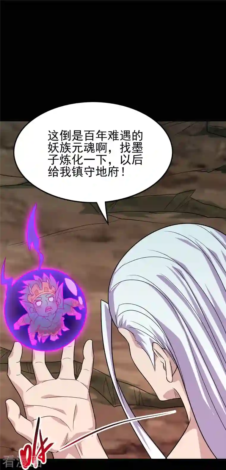 地府我开的第727话 一个也不会放过！