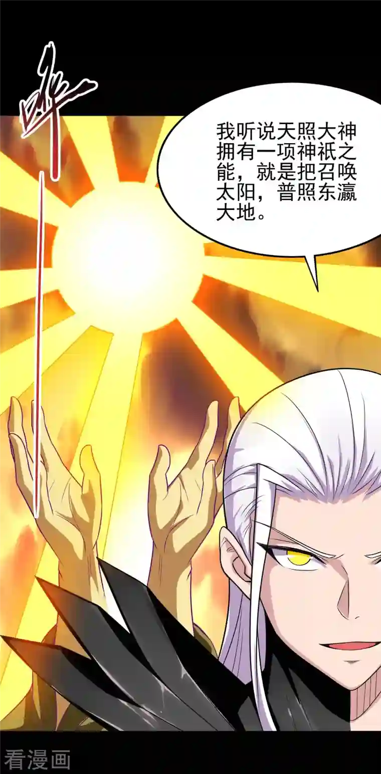 地府我开的第728话 送你一程