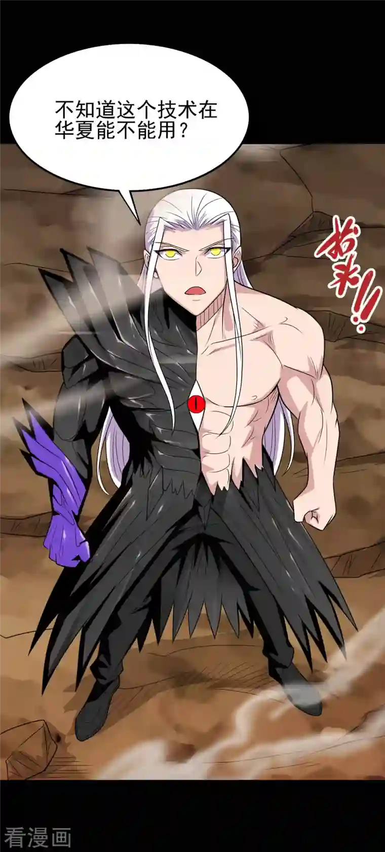 地府我开的第728话 送你一程