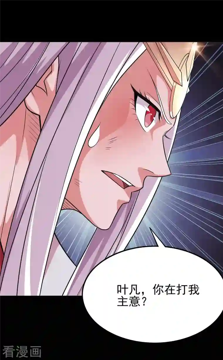 地府我开的第728话 送你一程