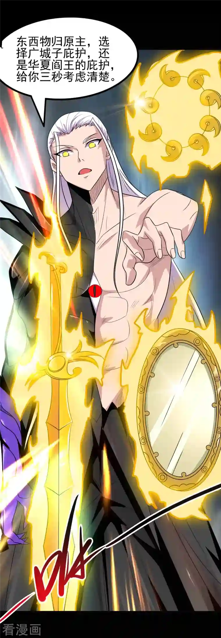 地府我开的第728话 送你一程