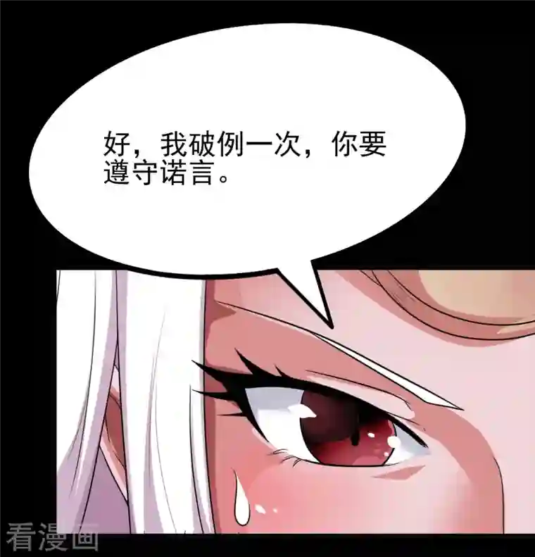 地府我开的第728话 送你一程