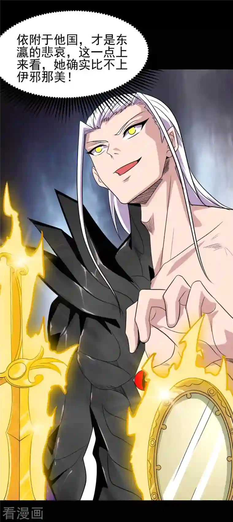 地府我开的第728话 送你一程