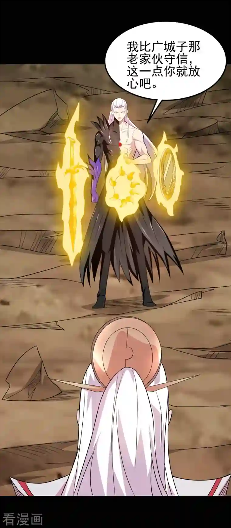 地府我开的第728话 送你一程