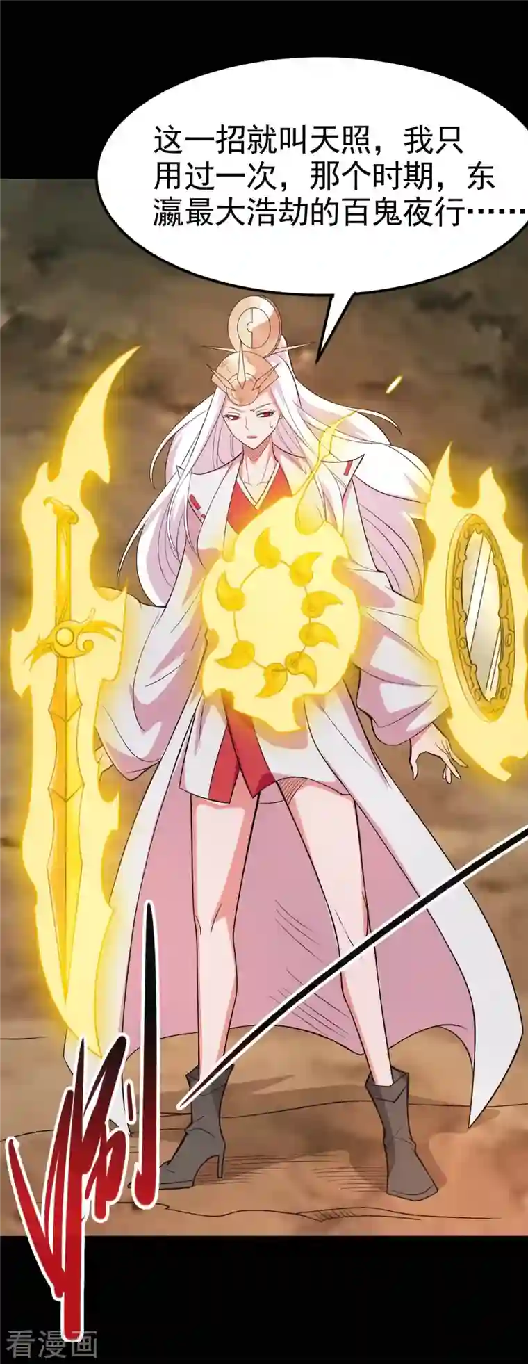 地府我开的第728话 送你一程