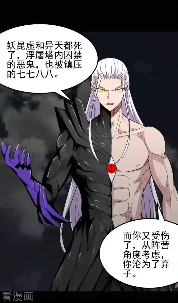 地府我开的第728话 送你一程