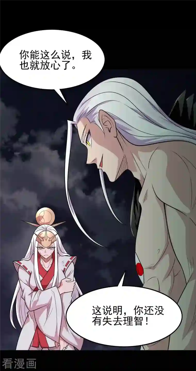 地府我开的第728话 送你一程