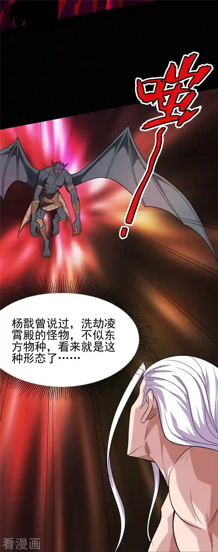 地府我开的第729话 西方人！