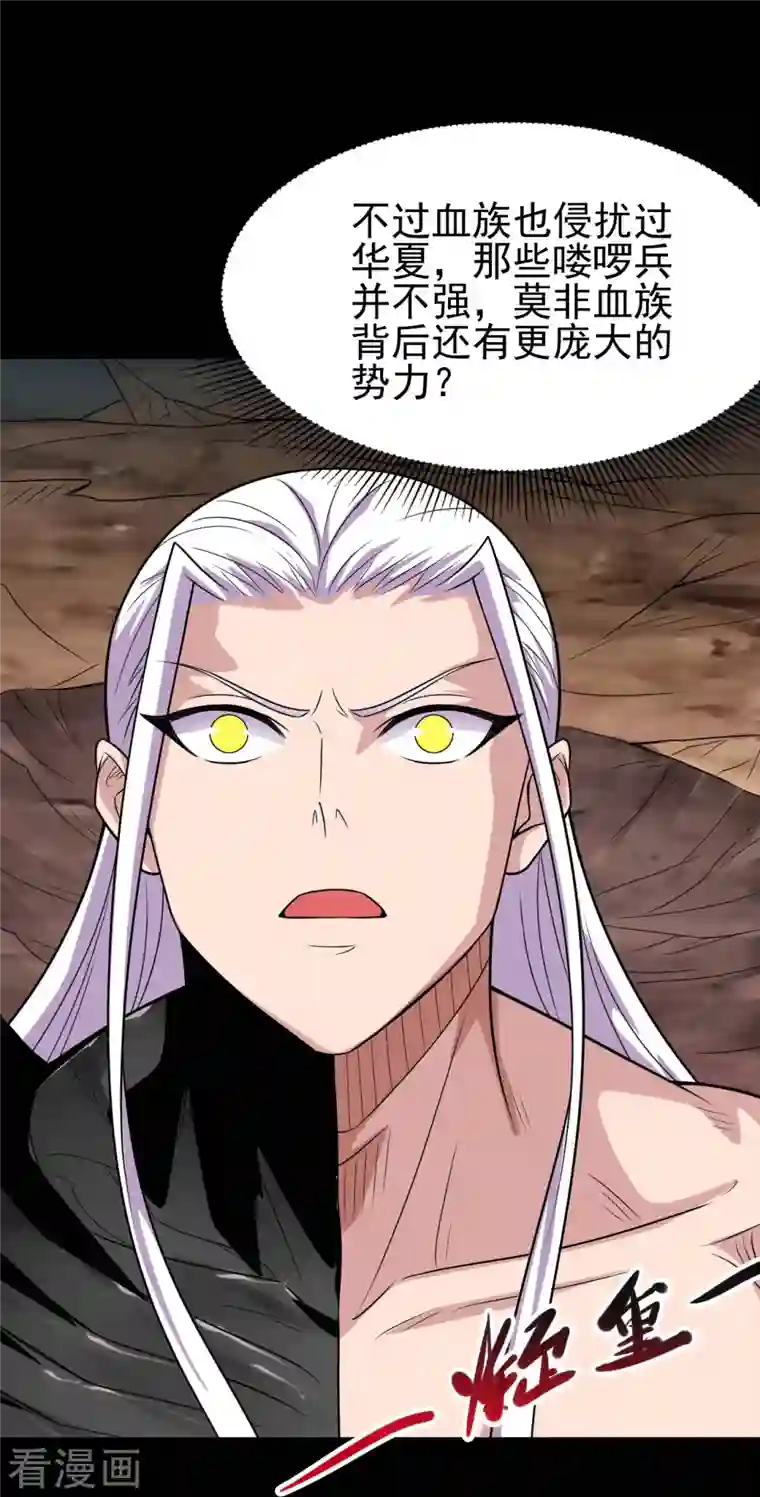 地府我开的第729话 西方人！