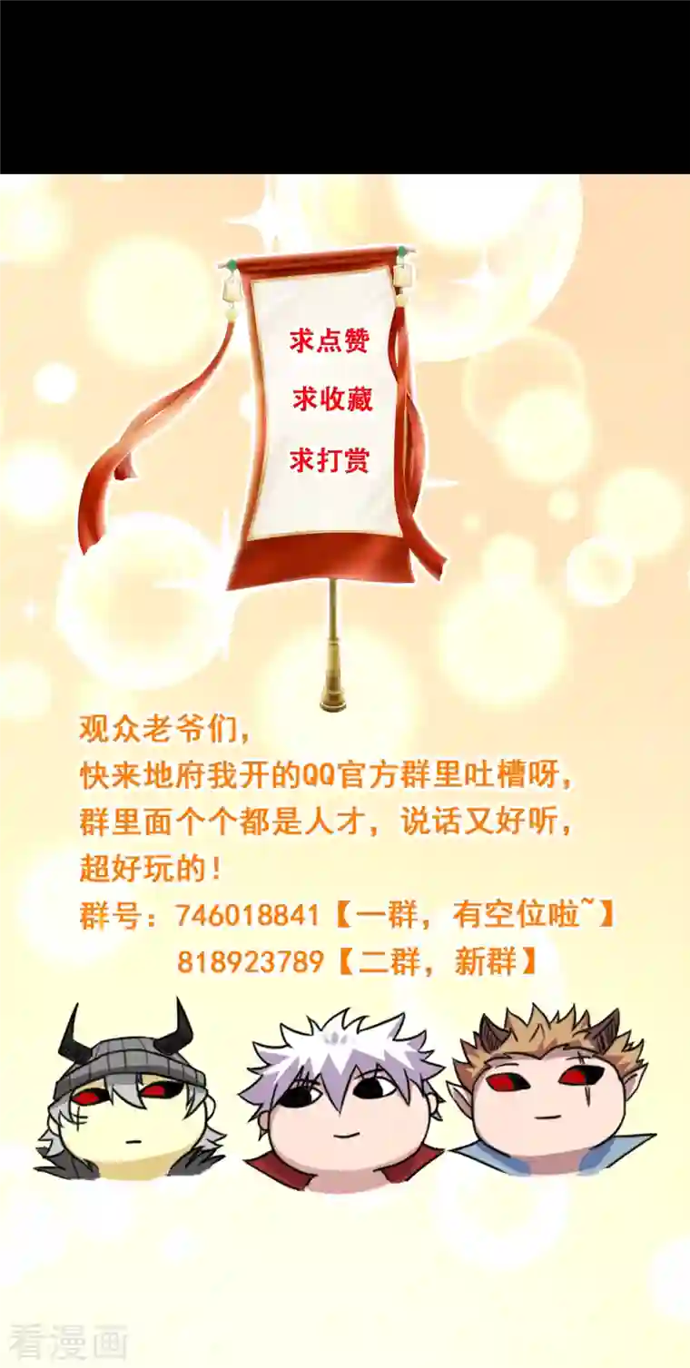 地府我开的第729话 西方人！