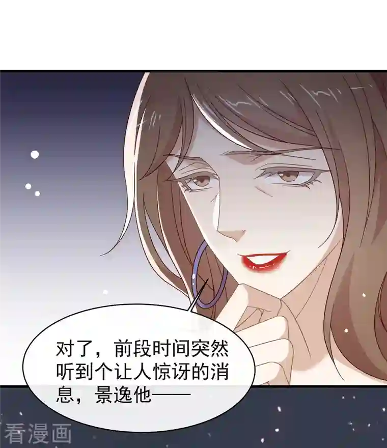 我与玛丽苏女主抢男友第156话 他去找你了