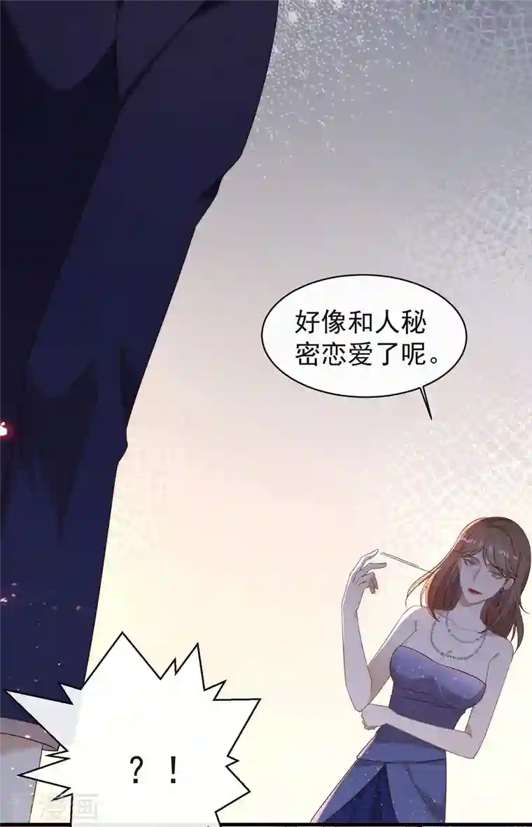 我与玛丽苏女主抢男友第156话 他去找你了