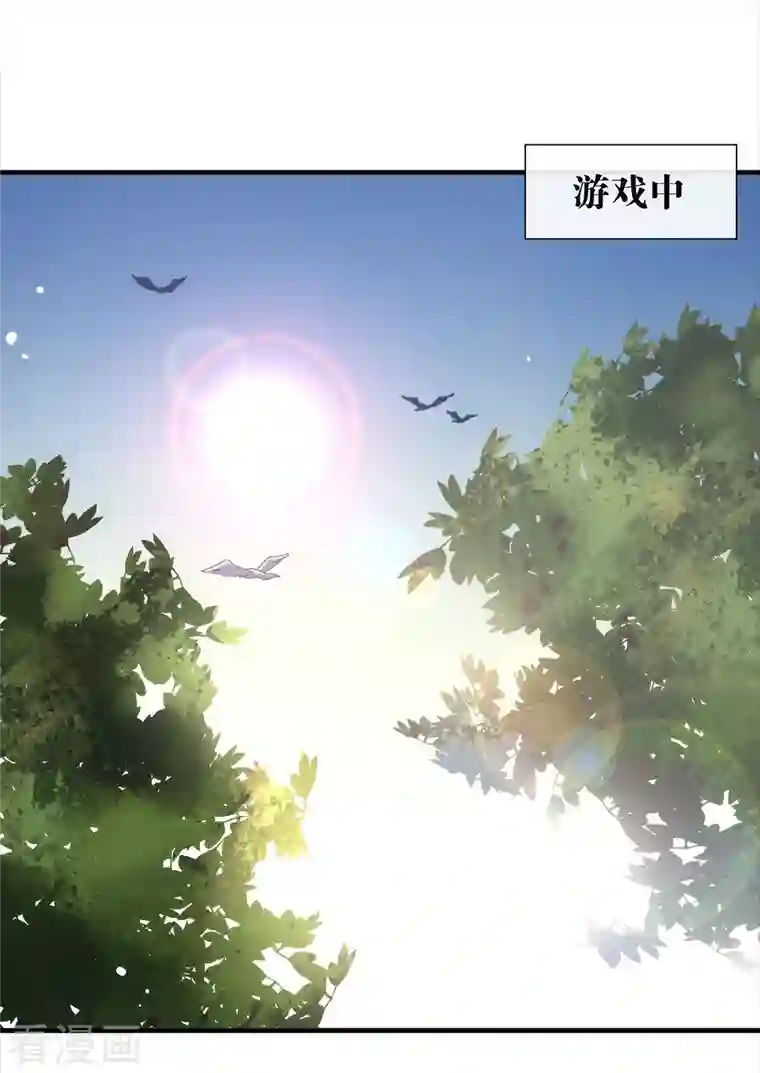 我与玛丽苏女主抢男友第156话 他去找你了