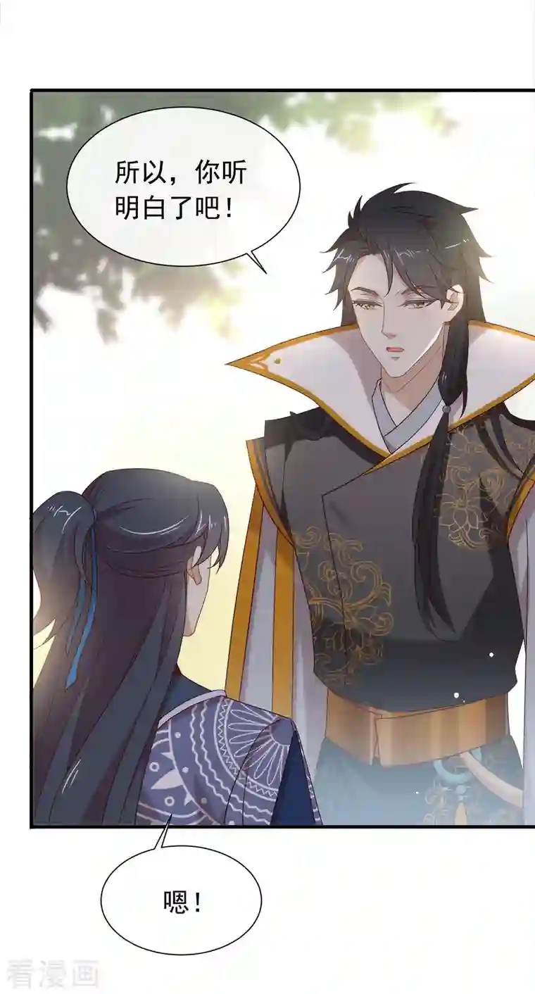 我与玛丽苏女主抢男友第156话 他去找你了