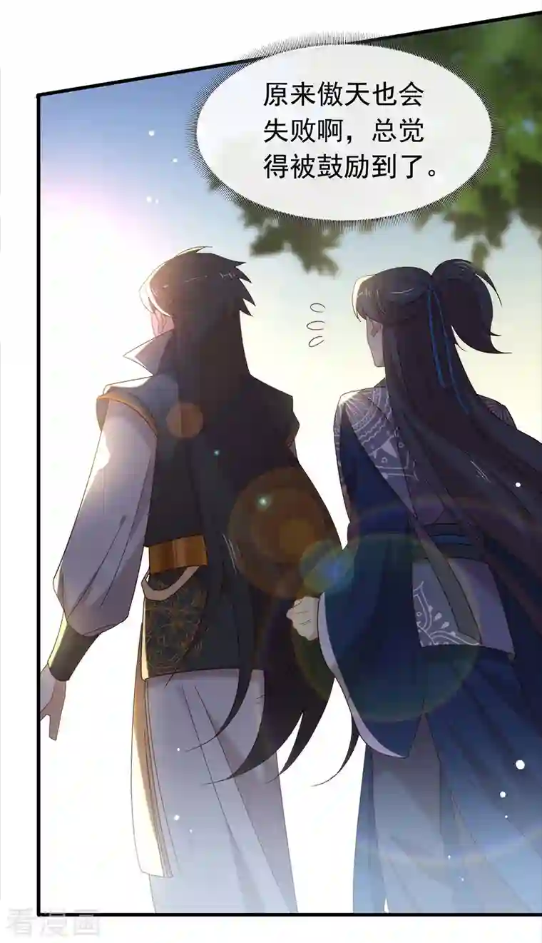 我与玛丽苏女主抢男友第156话 他去找你了