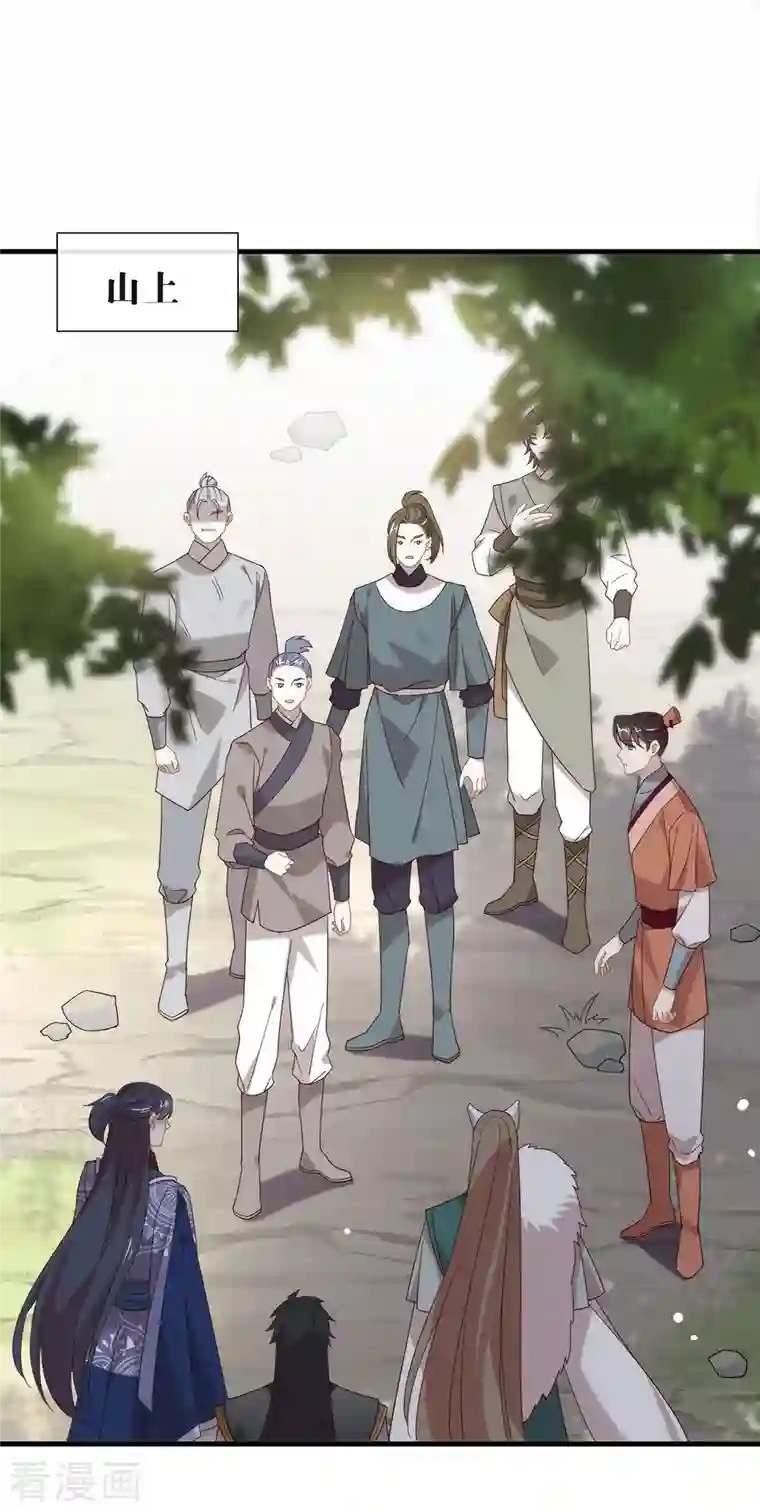 我与玛丽苏女主抢男友第156话 他去找你了