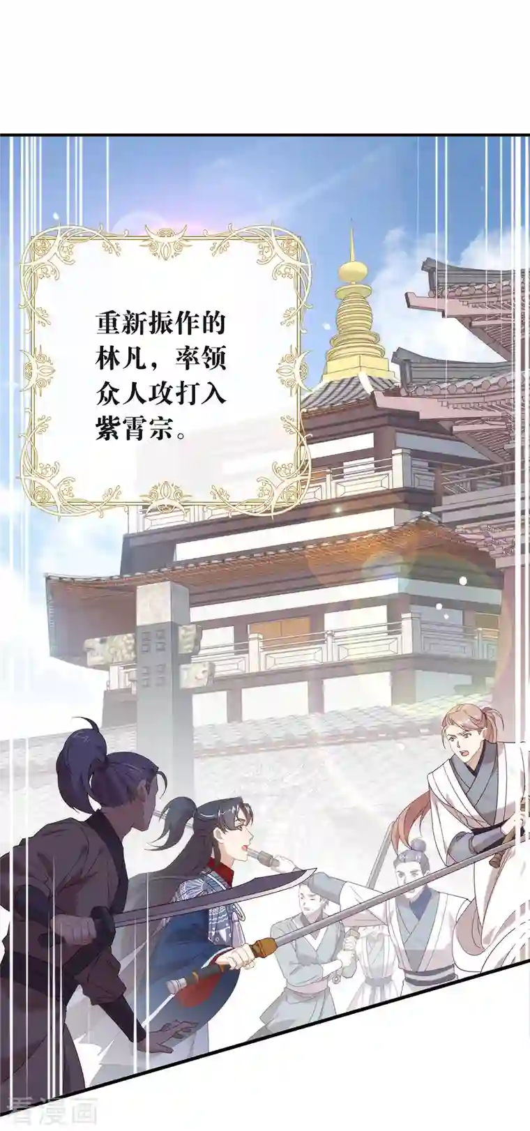 我与玛丽苏女主抢男友第156话 他去找你了