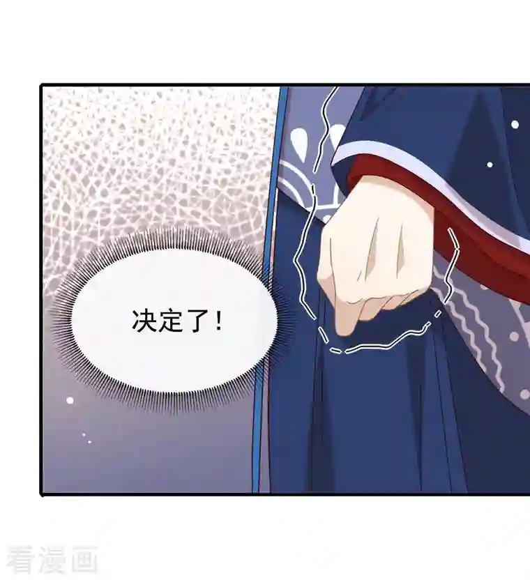 我与玛丽苏女主抢男友第156话 他去找你了