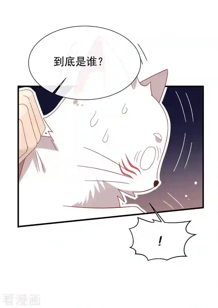 我与玛丽苏女主抢男友第156话 他去找你了