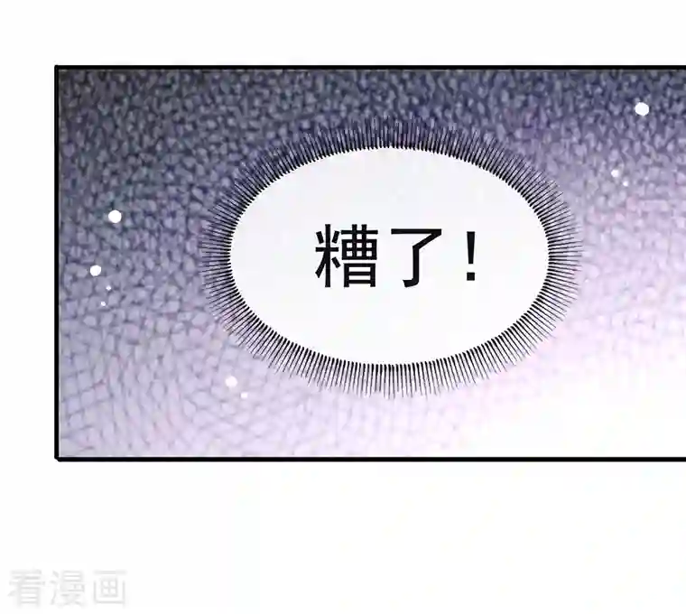 我与玛丽苏女主抢男友第156话 他去找你了