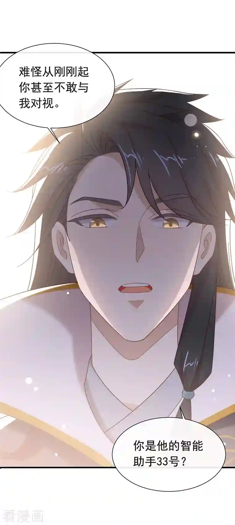 我与玛丽苏女主抢男友第156话 他去找你了