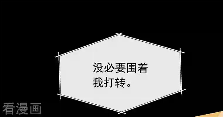 我与玛丽苏女主抢男友第156话 他去找你了