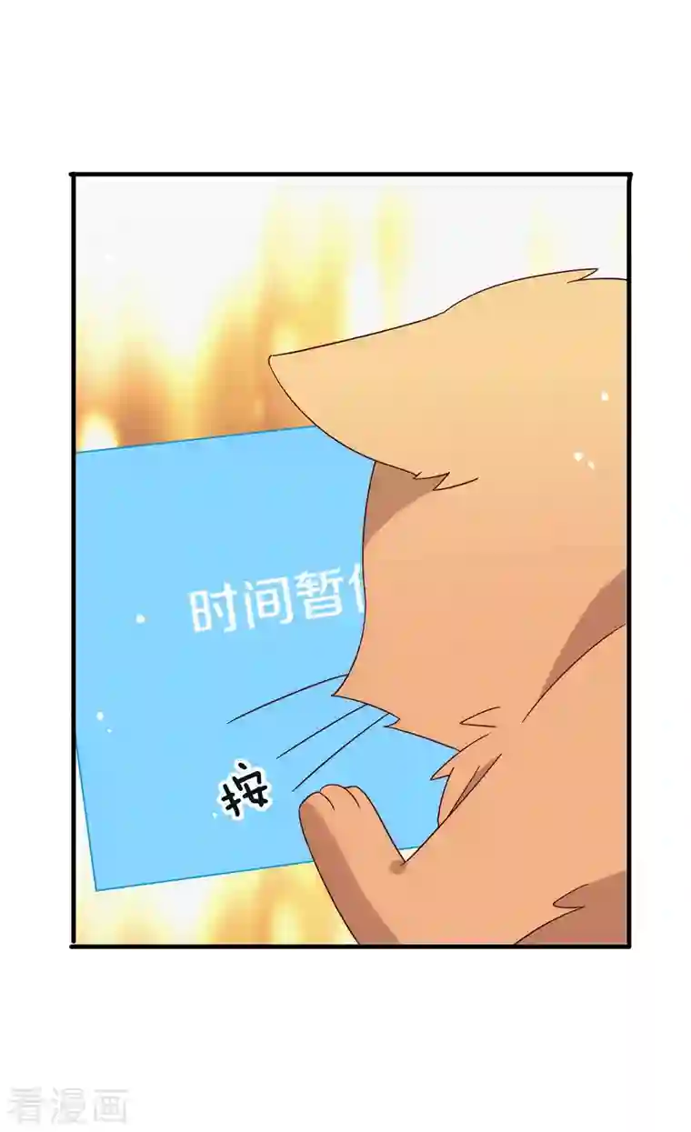 我与玛丽苏女主抢男友第156话 他去找你了