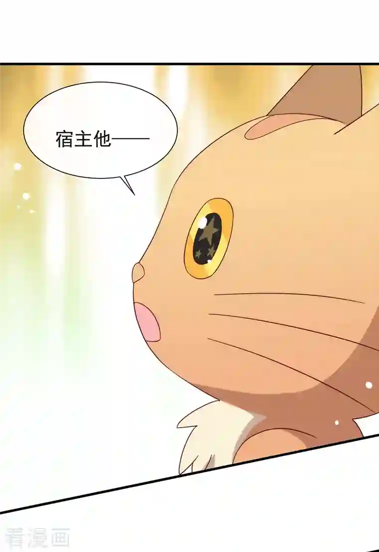 我与玛丽苏女主抢男友第156话 他去找你了