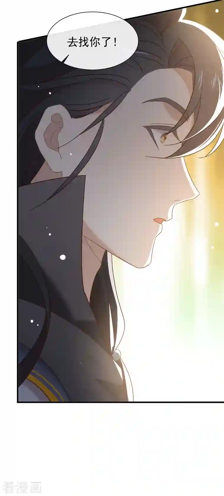 我与玛丽苏女主抢男友第156话 他去找你了