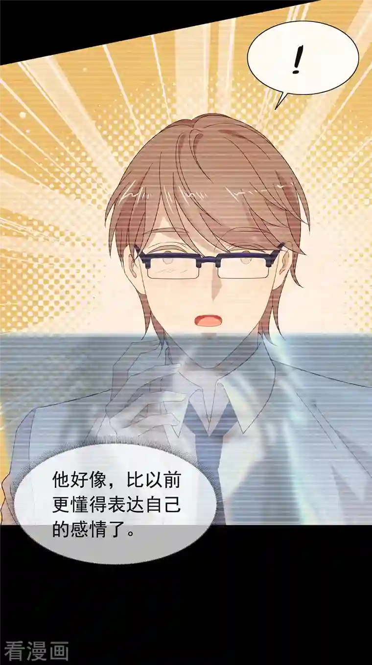 我与玛丽苏女主抢男友第156话 他去找你了