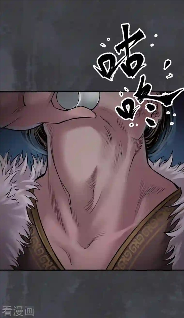 藏锋行第134话 将军手谕