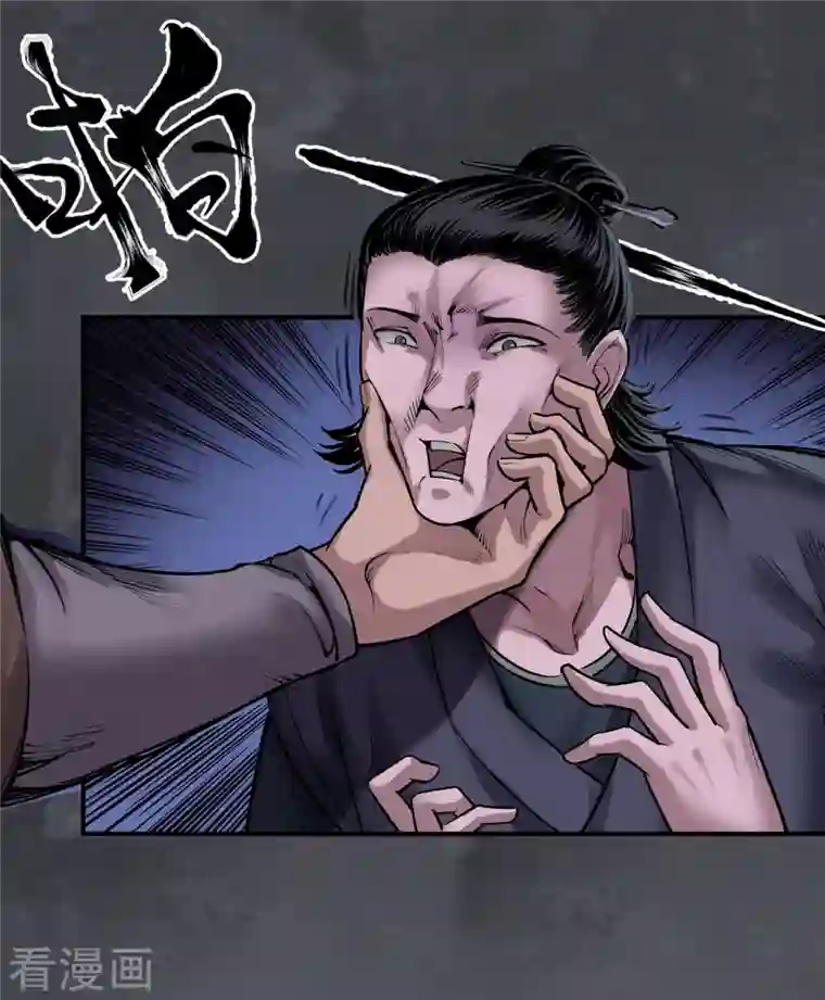 藏锋行第134话 将军手谕