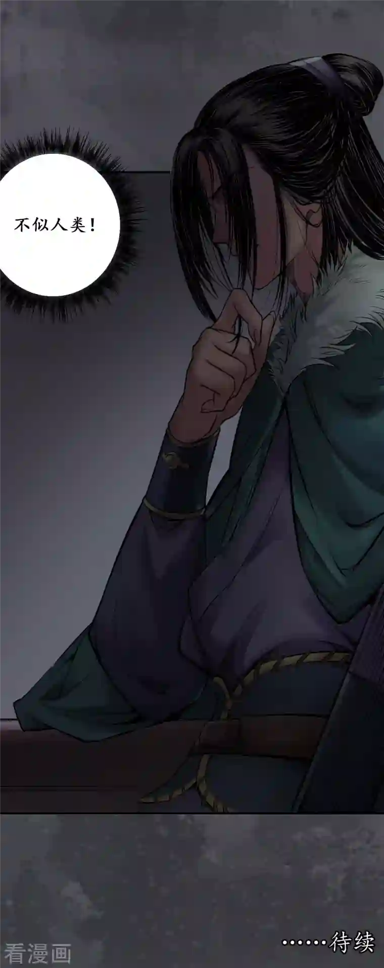 藏锋行第134话 将军手谕