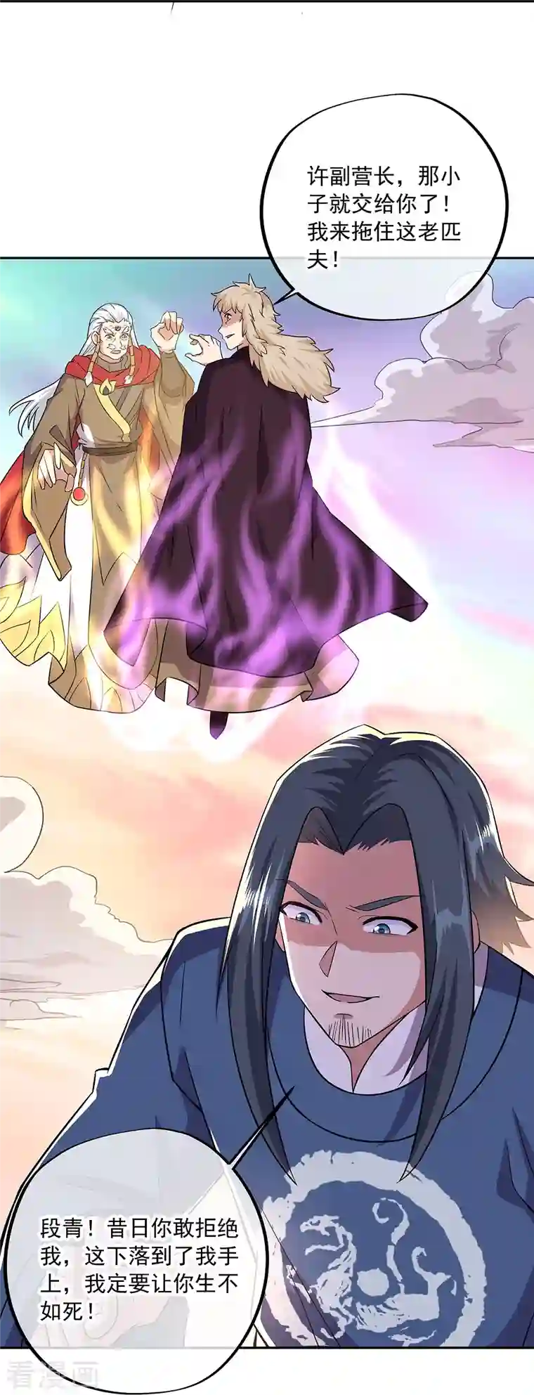 绝世战魂第339话 熟人相见