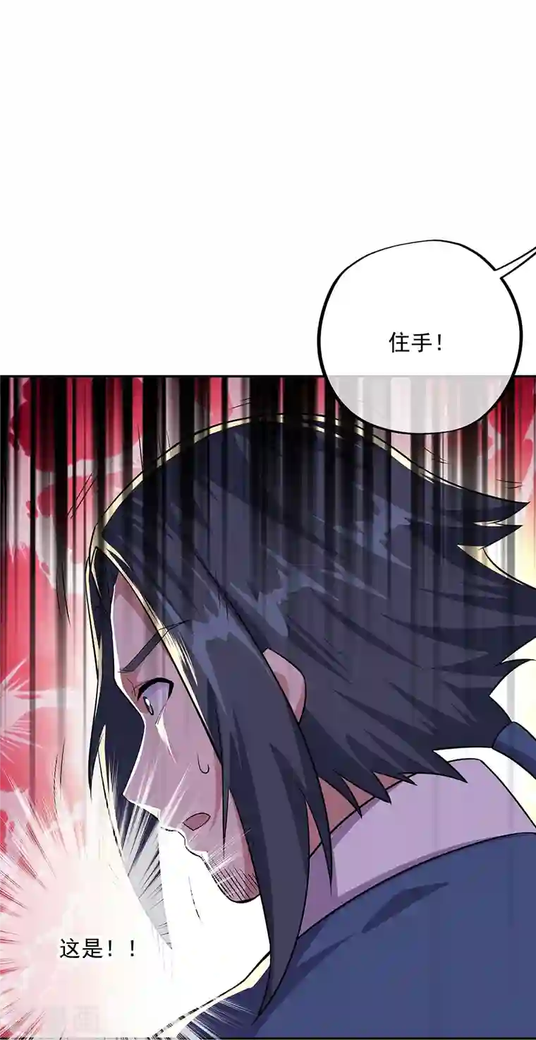 绝世战魂第339话 熟人相见