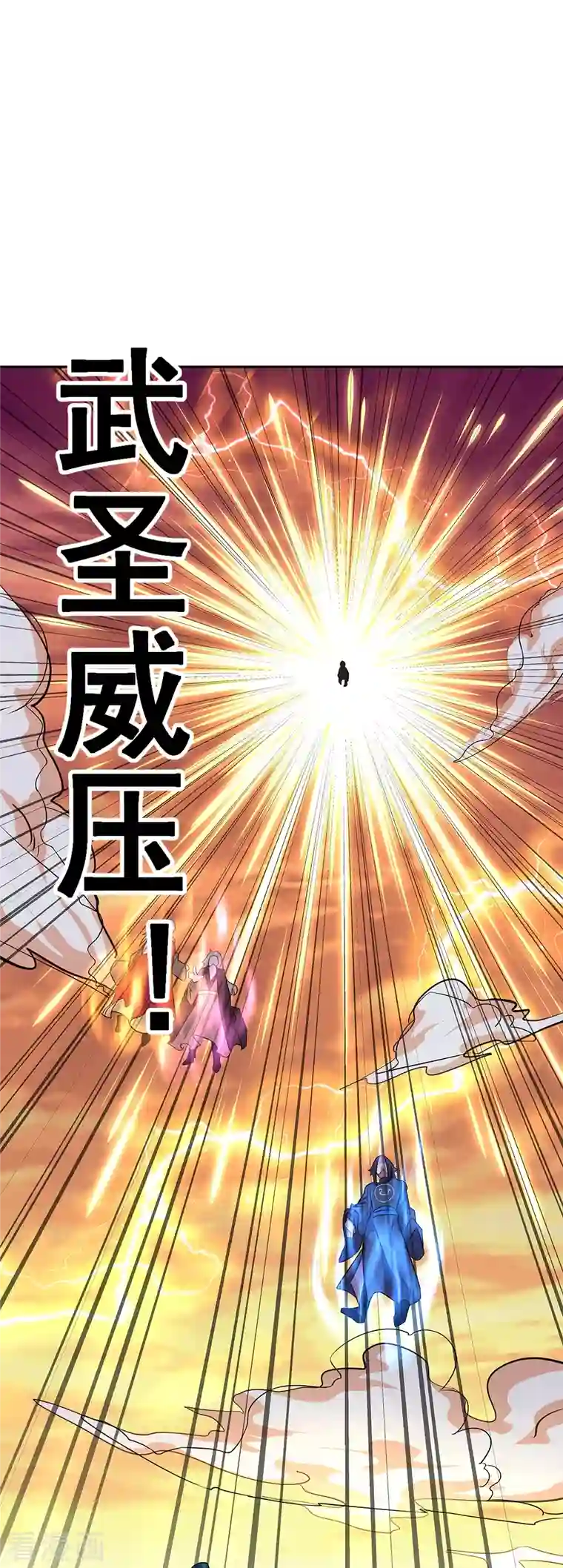 绝世战魂第339话 熟人相见