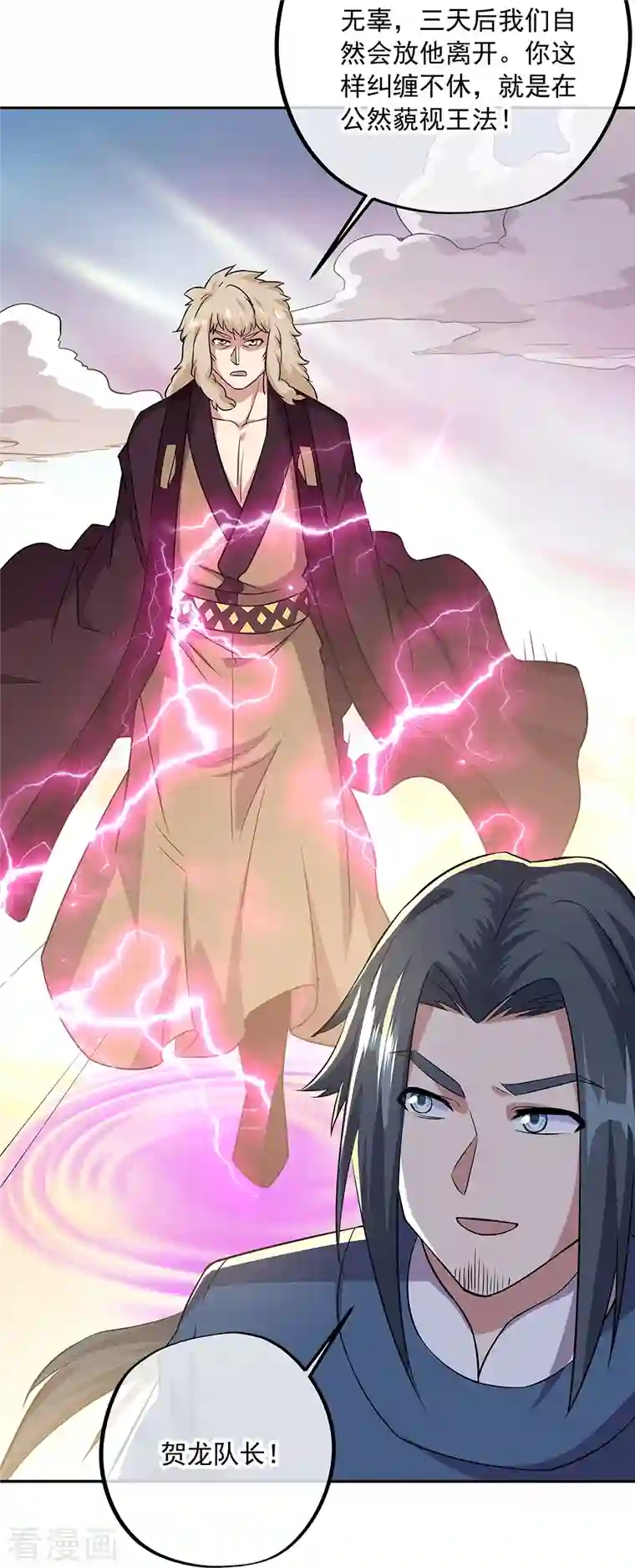 绝世战魂第339话 熟人相见