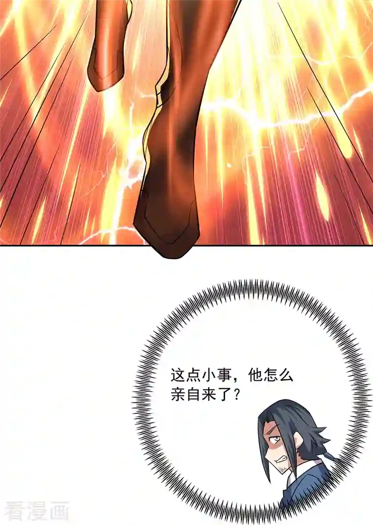 绝世战魂第339话 熟人相见